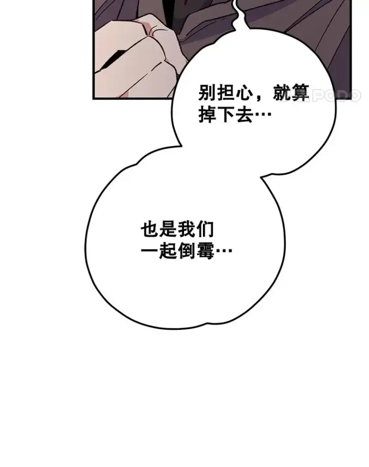 《伊格列特》87.沙漠的异样图32