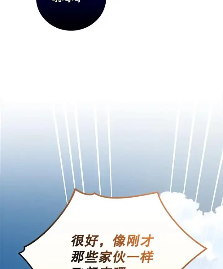《伊格列特》87.沙漠的异样图34