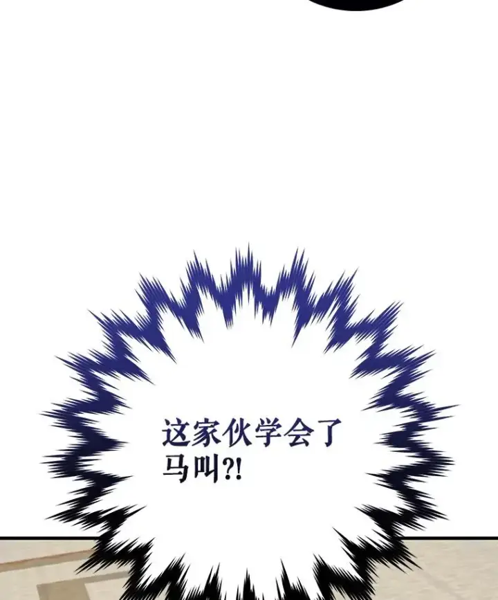 《伊格列特》87.沙漠的异样图38