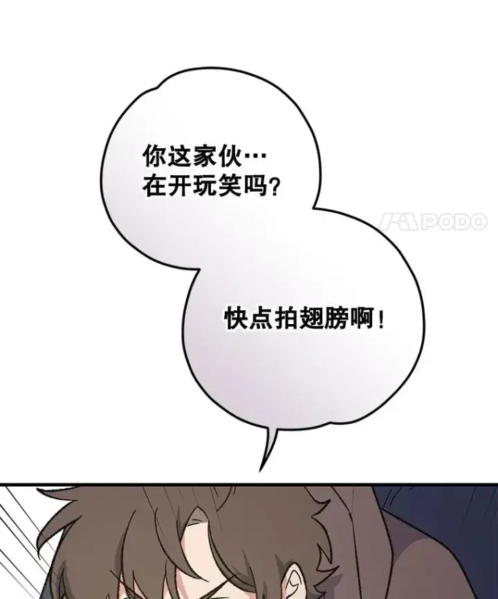 《伊格列特》87.沙漠的异样图46