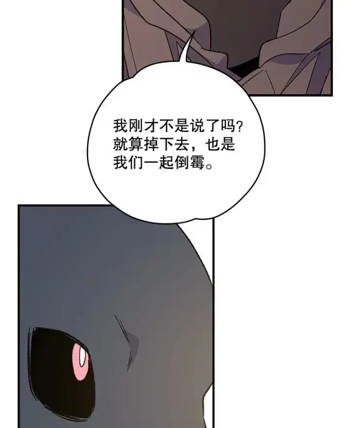 《伊格列特》87.沙漠的异样图50