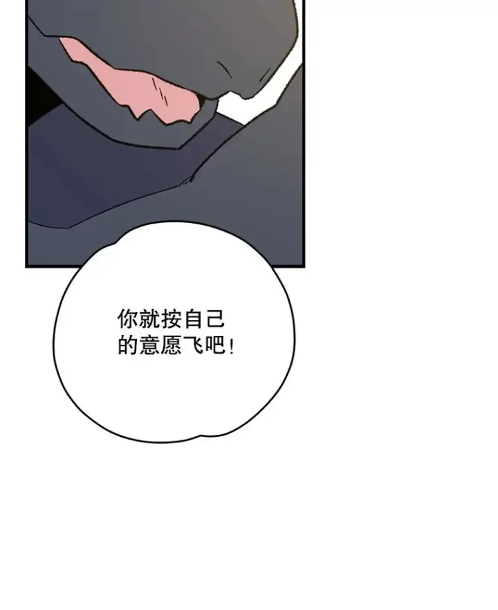 《伊格列特》87.沙漠的异样图51