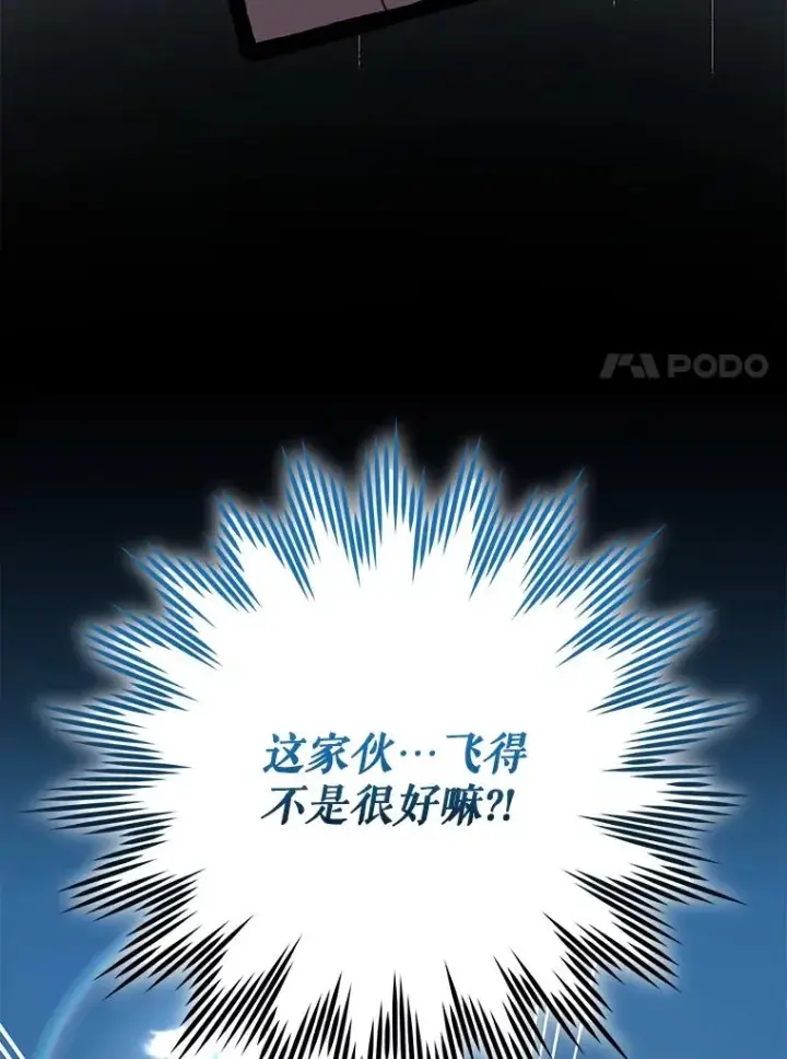 《伊格列特》87.沙漠的异样图63