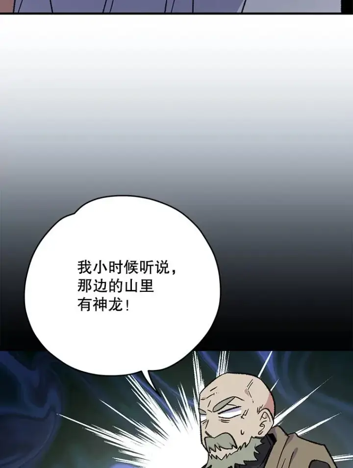 《伊格列特》87.沙漠的异样图70