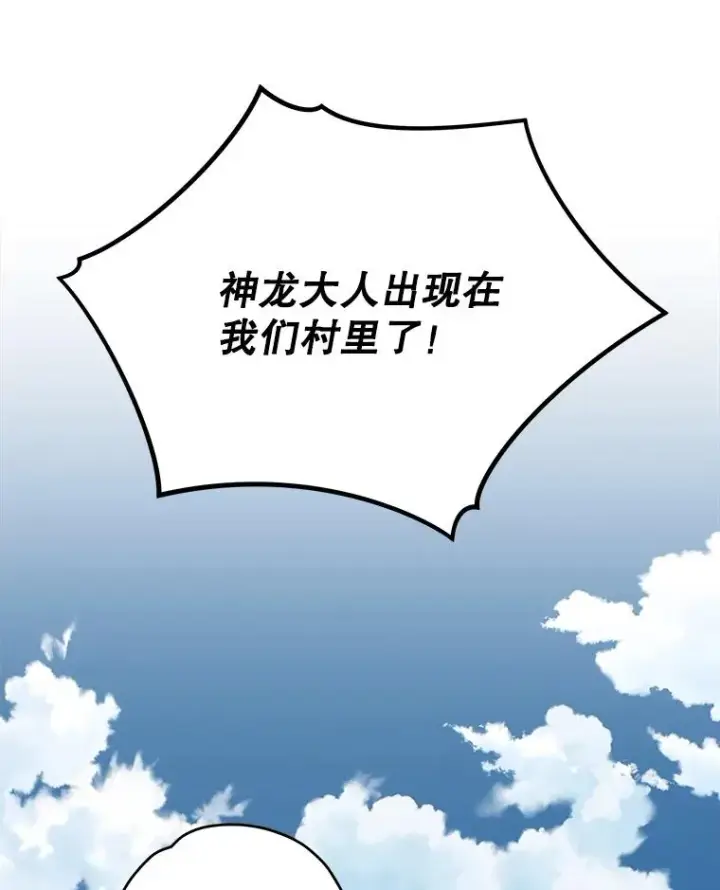 《伊格列特》87.沙漠的异样图72