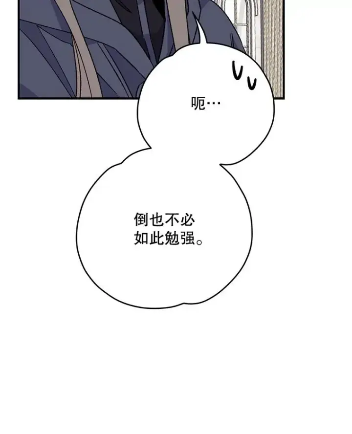 《伊格列特》87.沙漠的异样图80