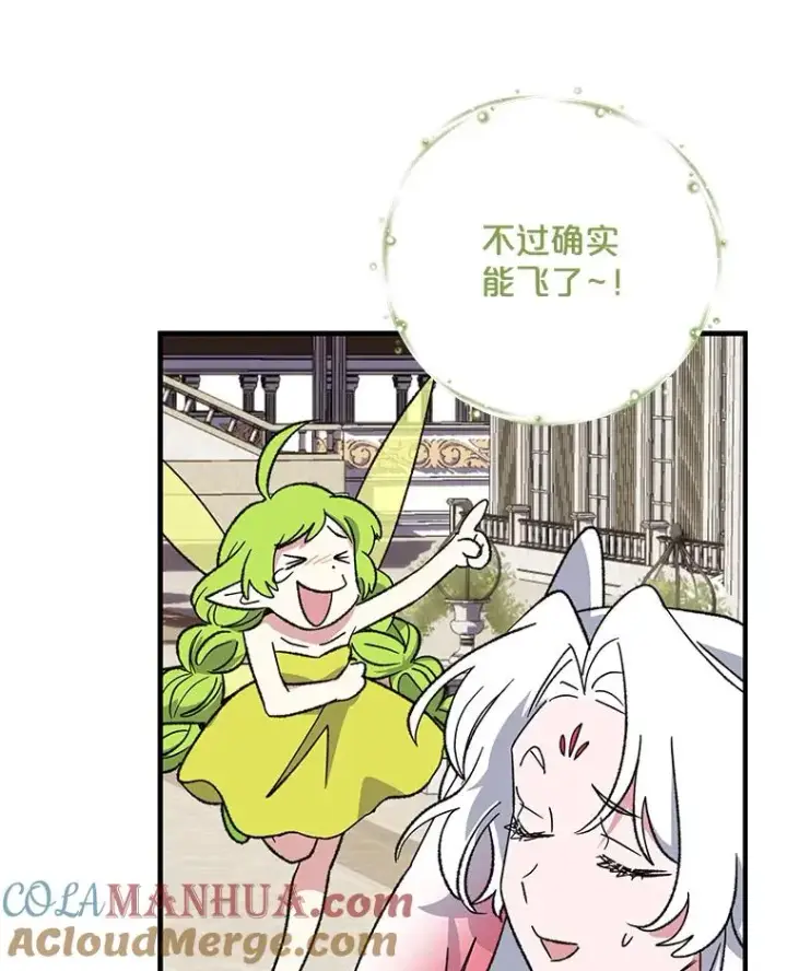 《伊格列特》87.沙漠的异样图81