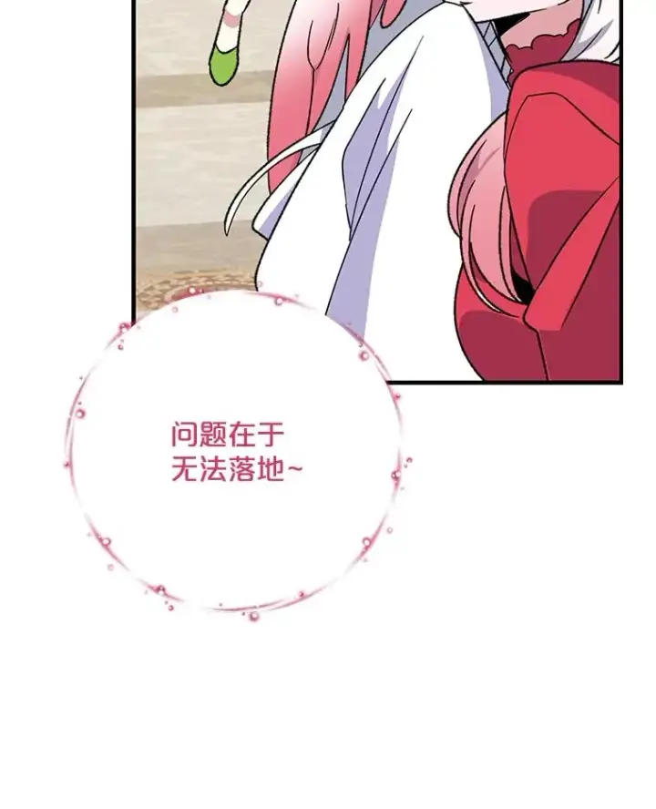 《伊格列特》87.沙漠的异样图82