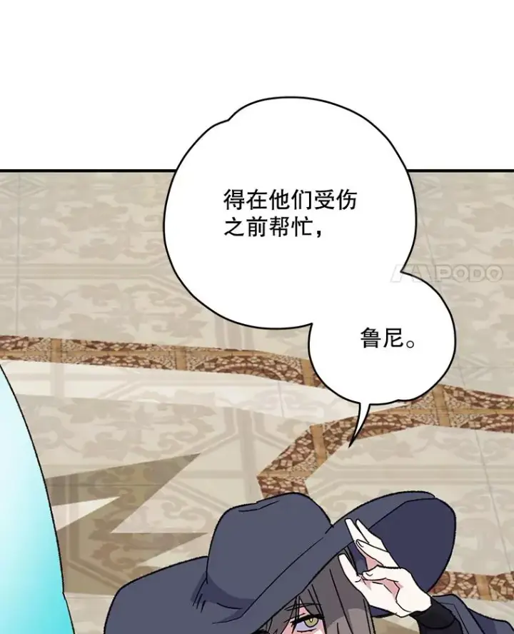 《伊格列特》87.沙漠的异样图83