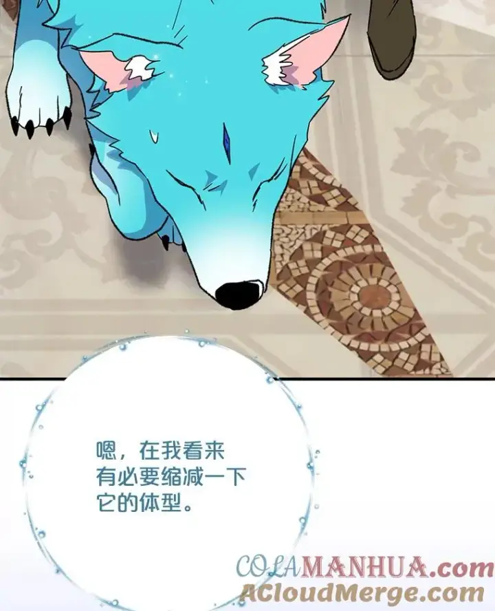 《伊格列特》87.沙漠的异样图85