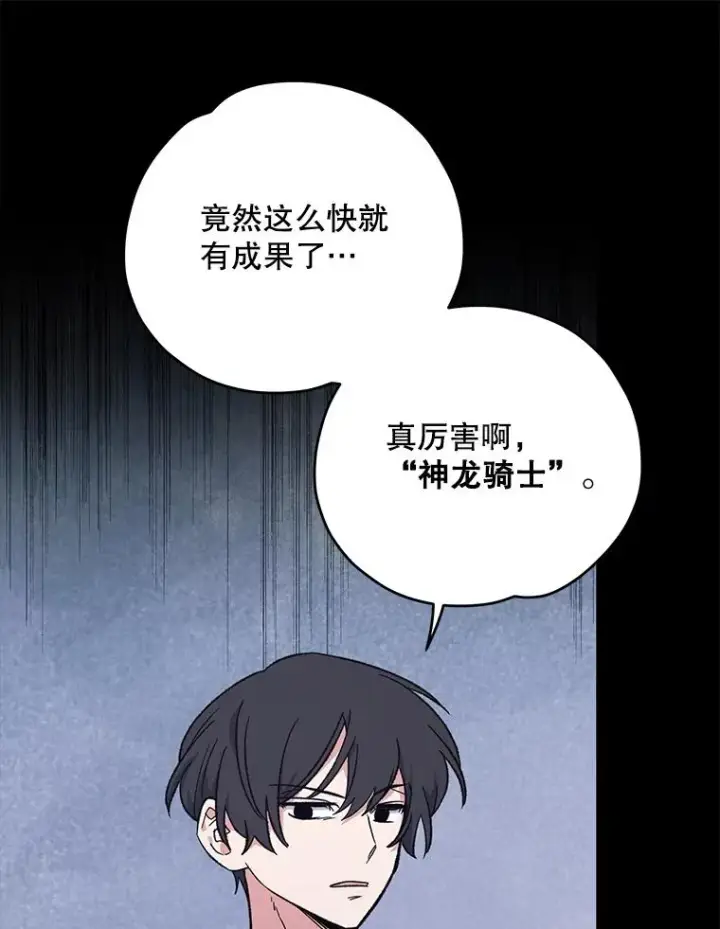 《伊格列特》87.沙漠的异样图87
