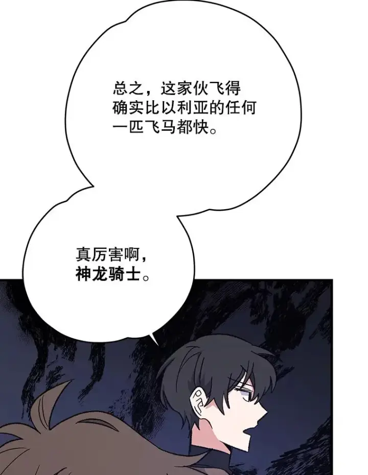 《伊格列特》87.沙漠的异样图91