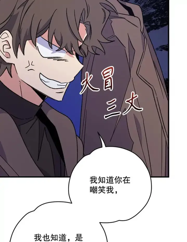 《伊格列特》87.沙漠的异样图92