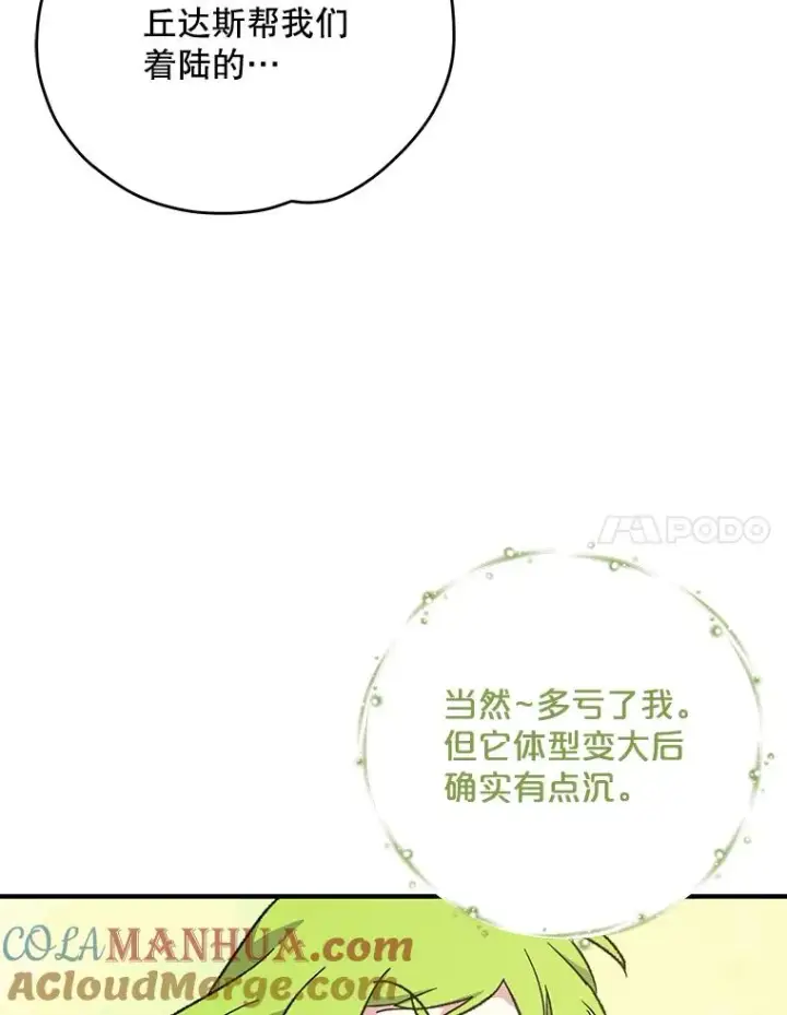 《伊格列特》87.沙漠的异样图93