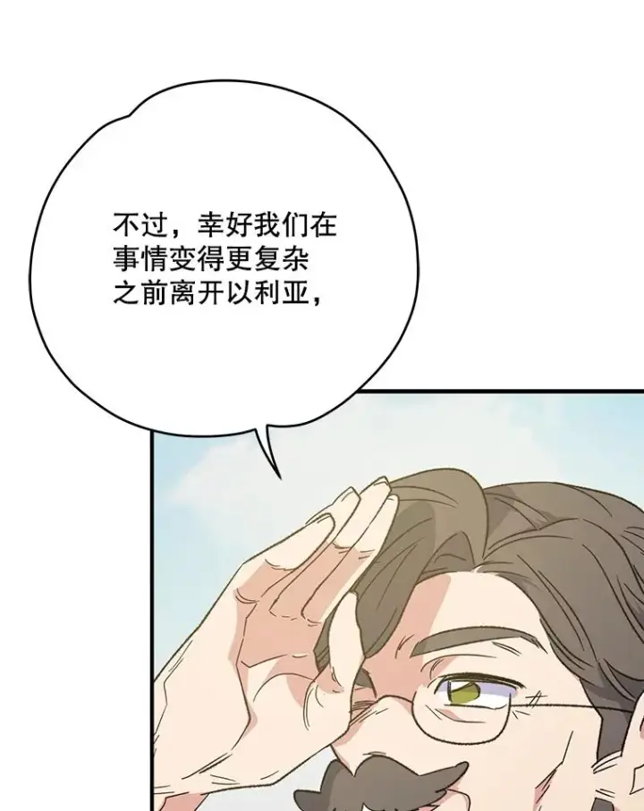 《伊格列特》87.沙漠的异样图95