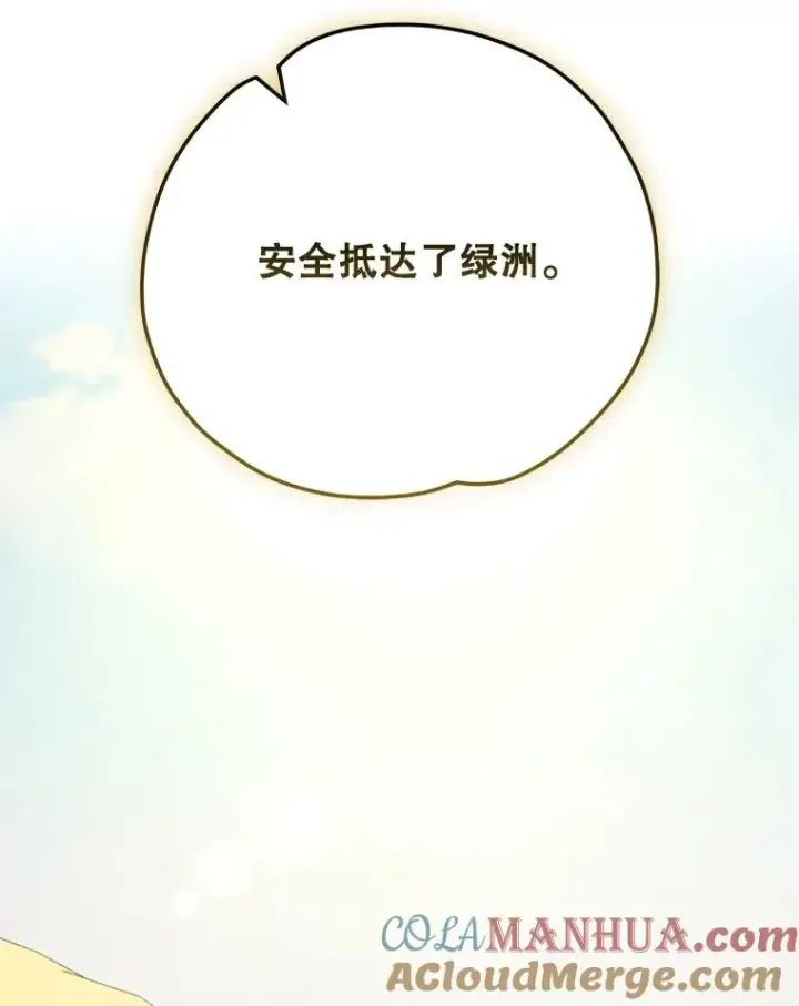《伊格列特》87.沙漠的异样图97