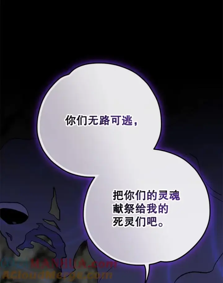 《伊格列特》88.被绑架图101