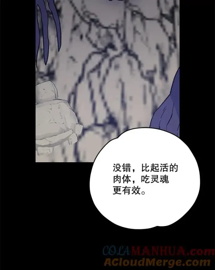 《伊格列特》88.被绑架图105