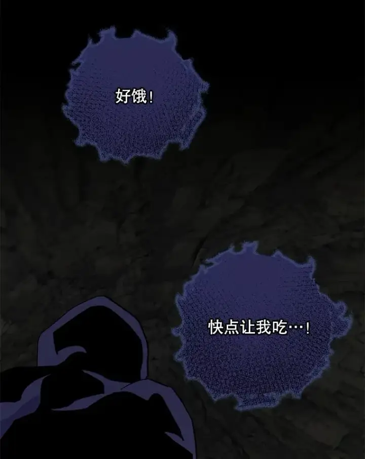 《伊格列特》88.被绑架图106