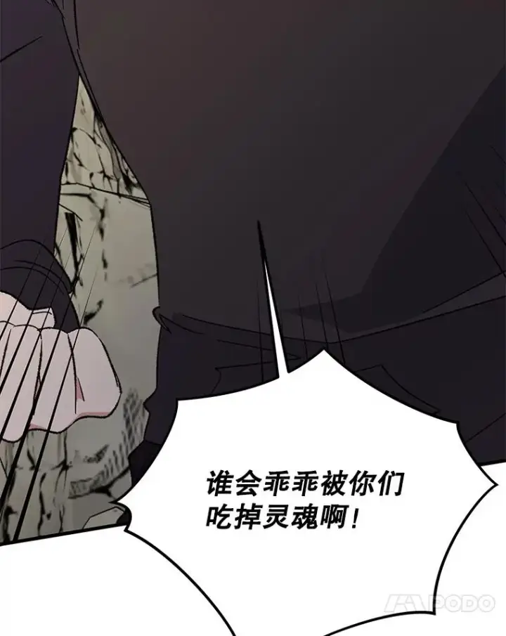 《伊格列特》88.被绑架图110