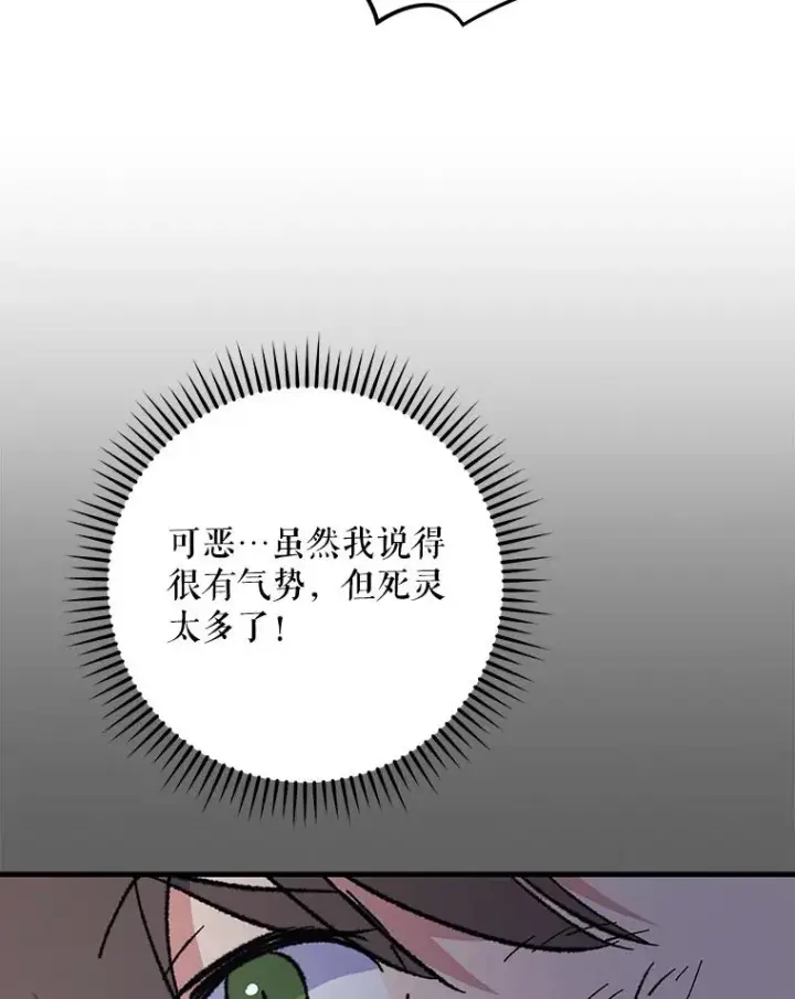 《伊格列特》88.被绑架图111