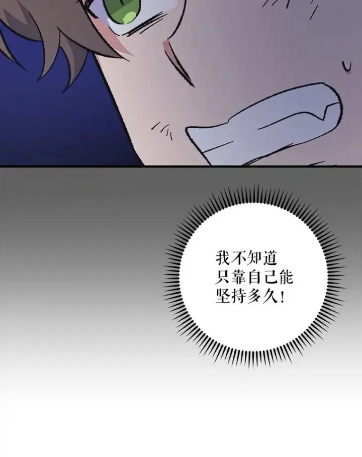 《伊格列特》88.被绑架图112