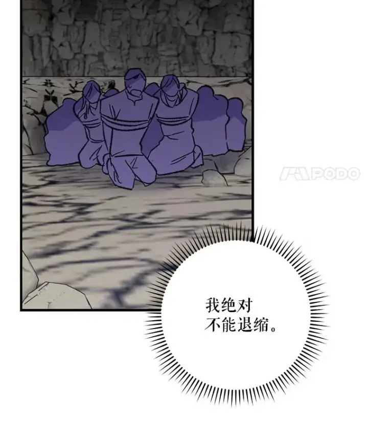 《伊格列特》88.被绑架图114