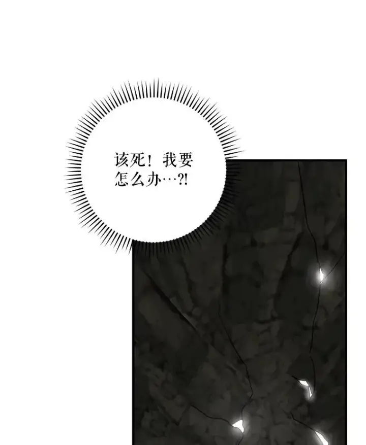 《伊格列特》88.被绑架图115
