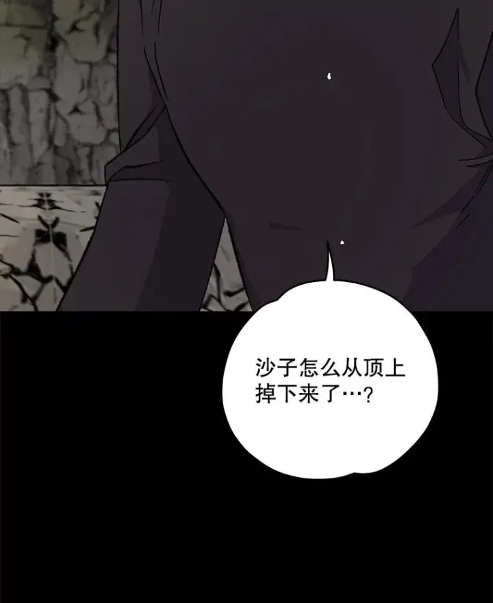 《伊格列特》88.被绑架图118