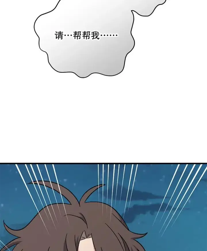 《伊格列特》88.被绑架图12