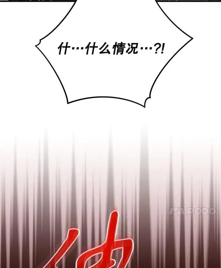 《伊格列特》88.被绑架图14