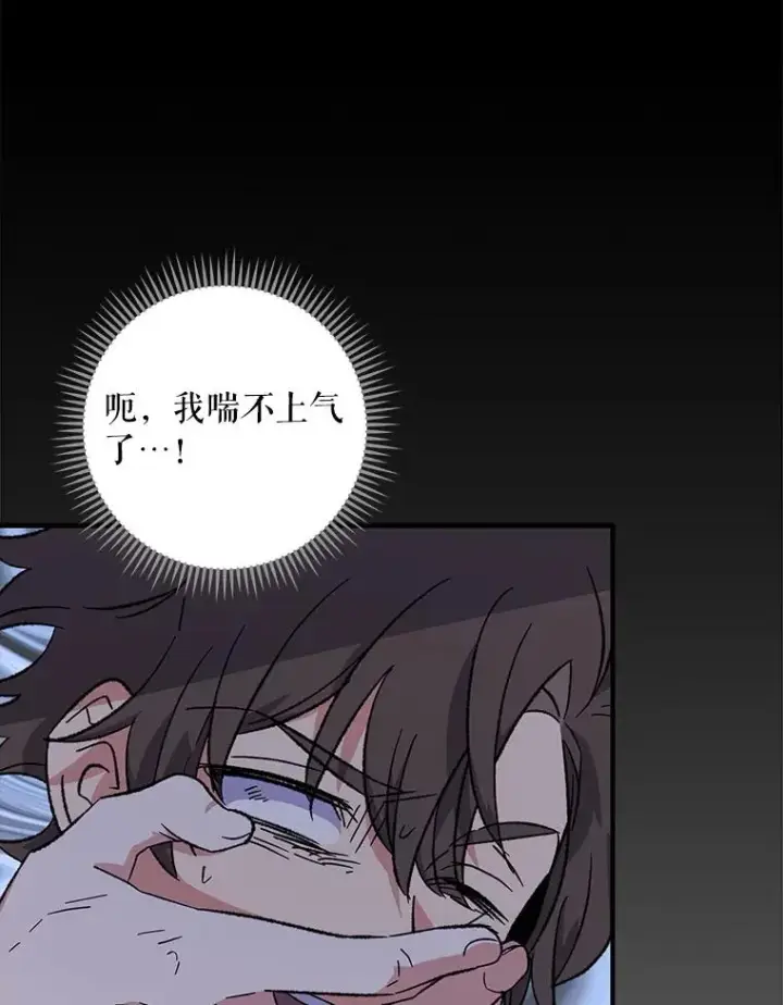 《伊格列特》88.被绑架图20