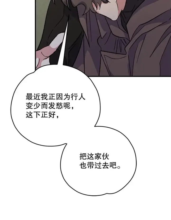 《伊格列特》88.被绑架图23