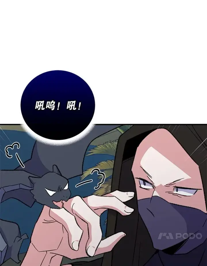 《伊格列特》88.被绑架图24