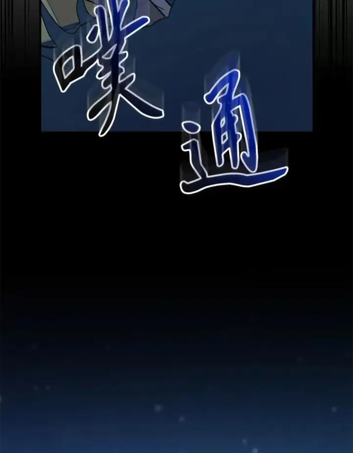 《伊格列特》88.被绑架图27