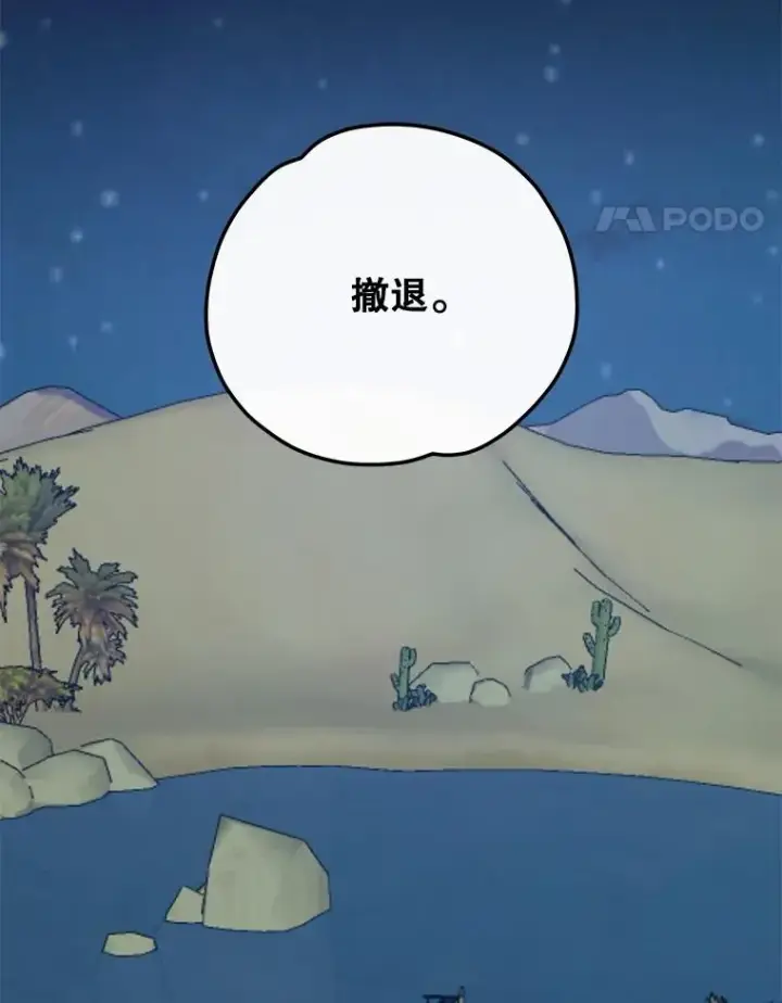 《伊格列特》88.被绑架图28
