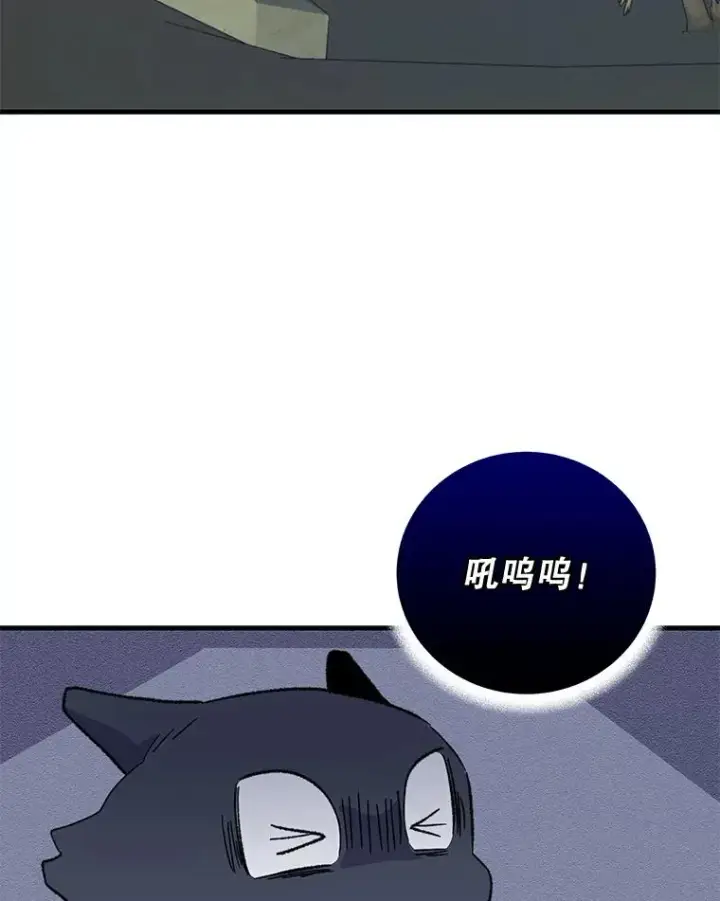 《伊格列特》88.被绑架图3