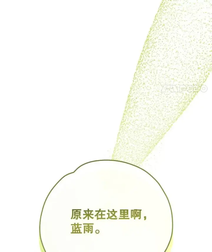 《伊格列特》88.被绑架图39