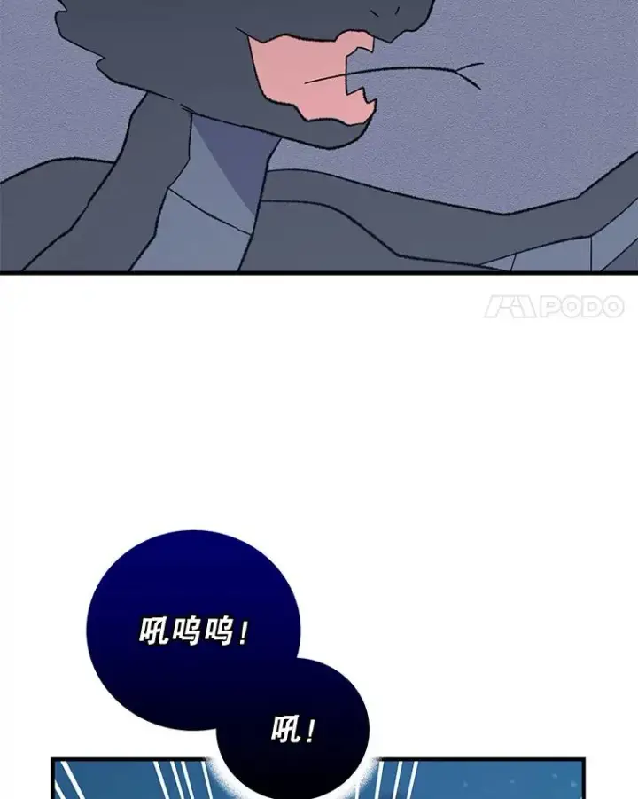《伊格列特》88.被绑架图4