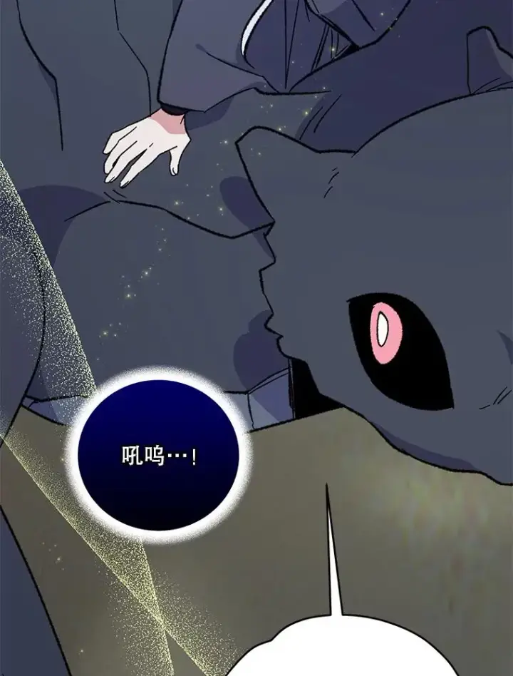 《伊格列特》88.被绑架图43