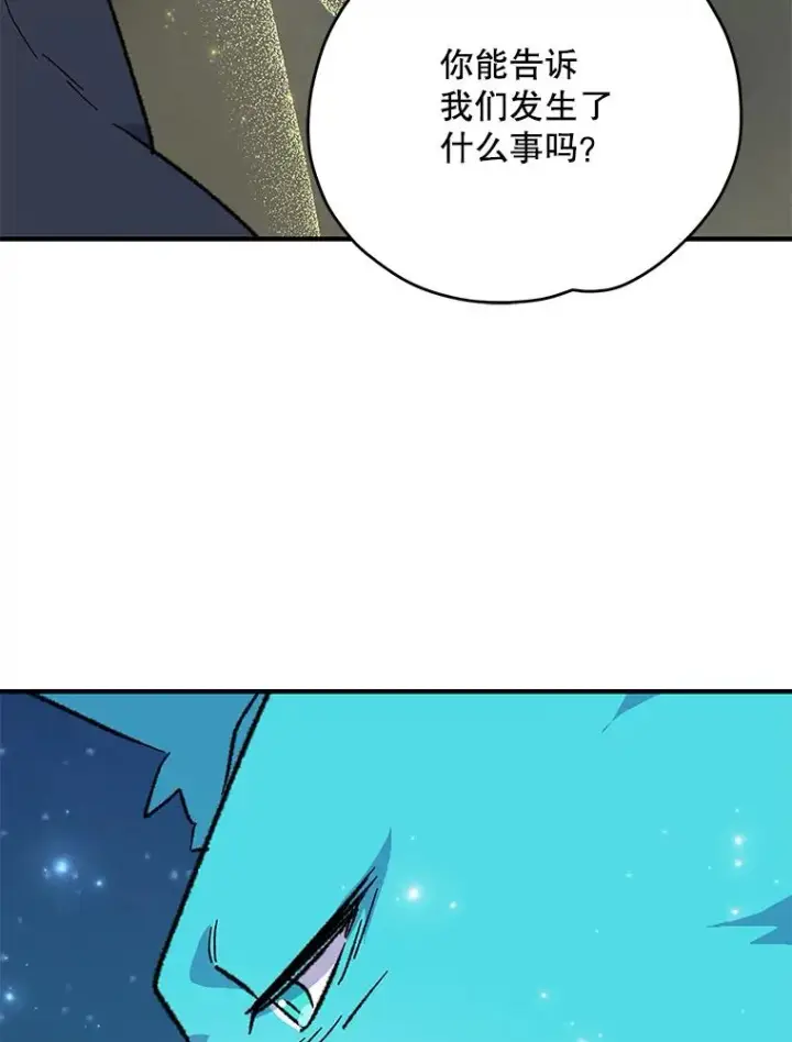 《伊格列特》88.被绑架图44