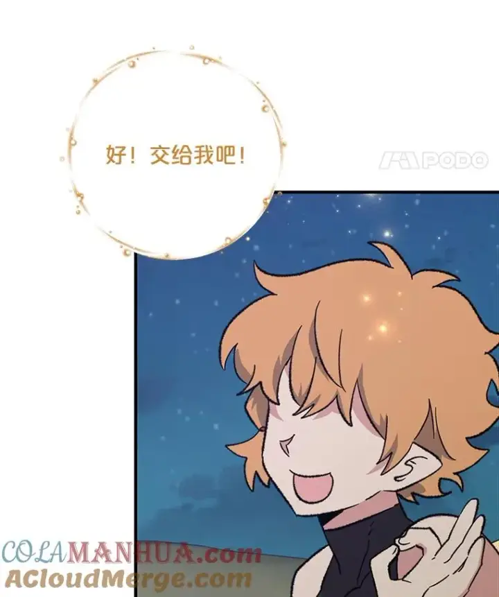 《伊格列特》88.被绑架图49
