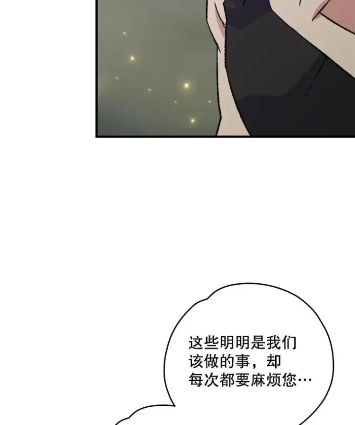 《伊格列特》88.被绑架图50