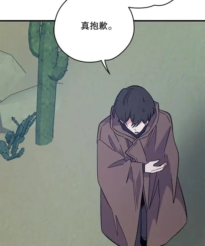《伊格列特》88.被绑架图51