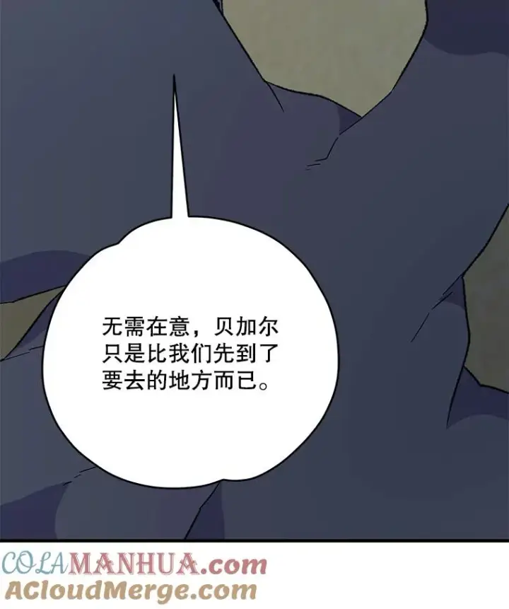 《伊格列特》88.被绑架图53