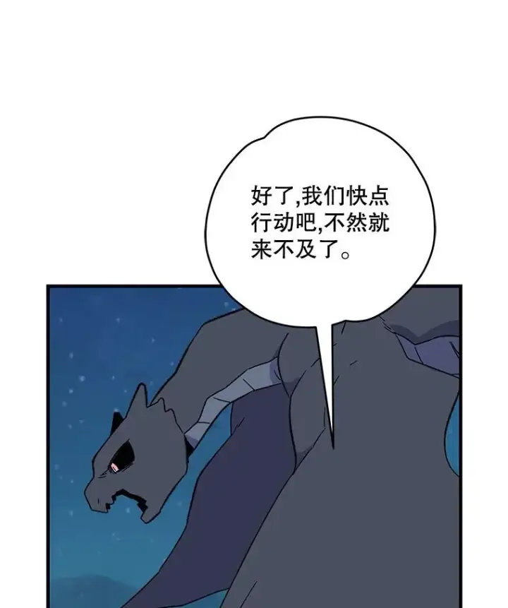 《伊格列特》88.被绑架图54