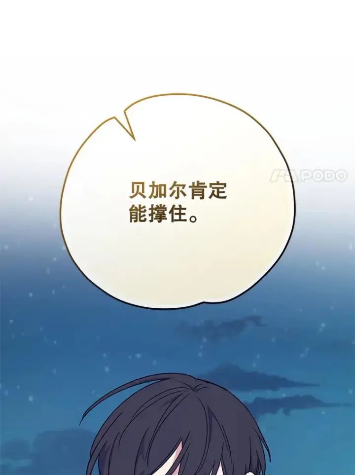 《伊格列特》88.被绑架图56