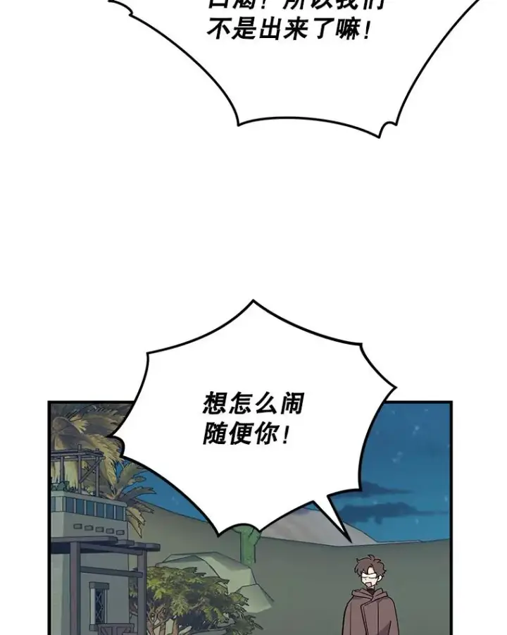 《伊格列特》88.被绑架图6