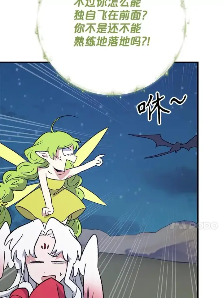 《伊格列特》88.被绑架图62