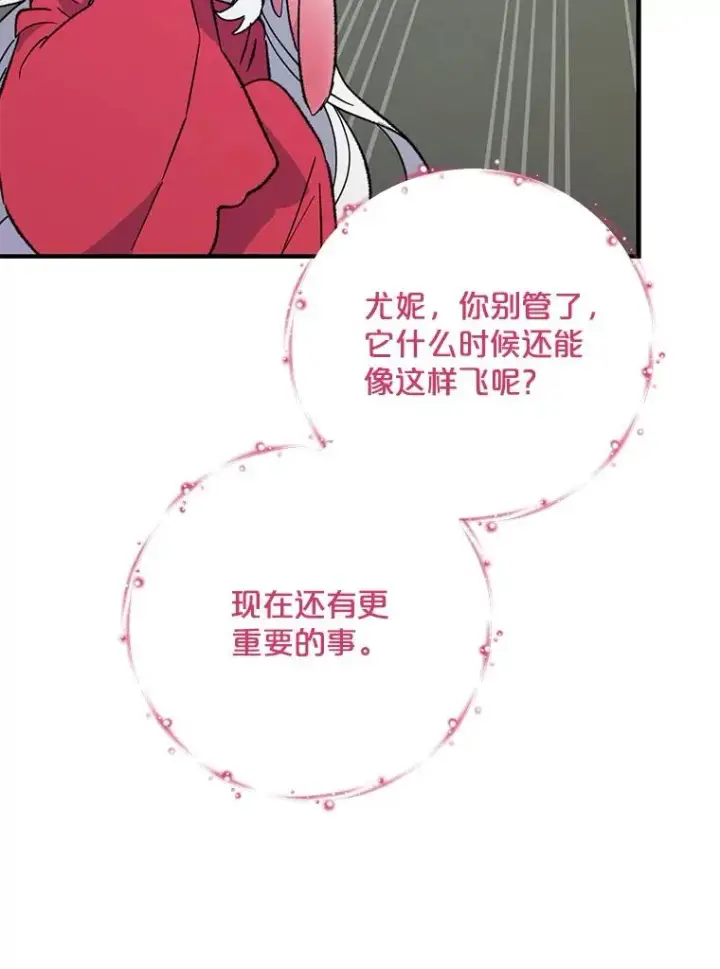 《伊格列特》88.被绑架图63